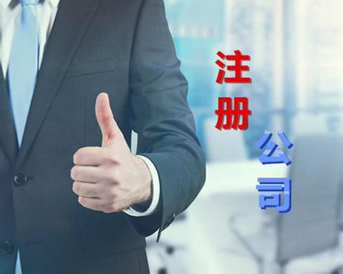 注册電(diàn)子商(shāng)務(wù)公司的三大常见财税问题及解决方案